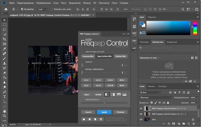 NBP Freqsep Control for Adobe Photoshop 2.0.000