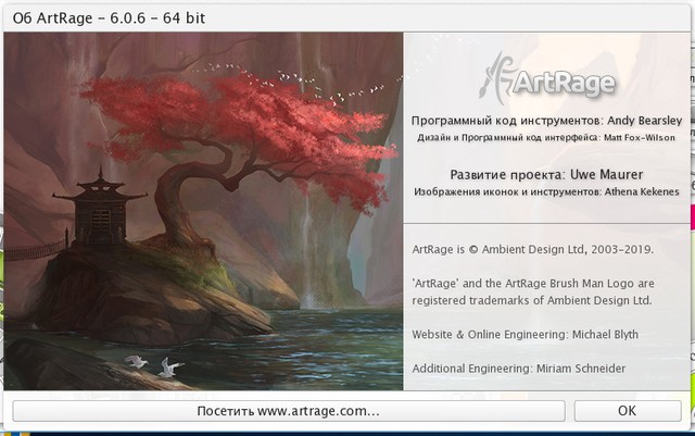 ArtRage 6.0.6