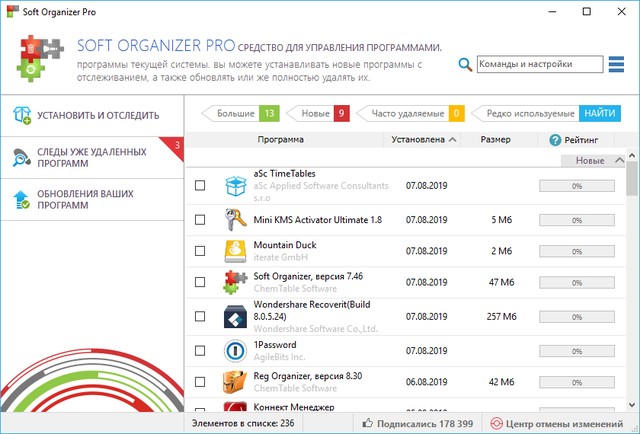 Soft Organizer Pro 7.46 + Portable