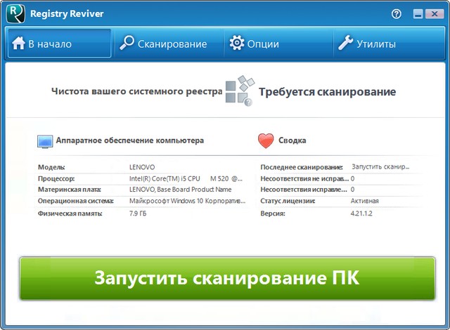 ReviverSoft Registry Reviver 4.21.1.2