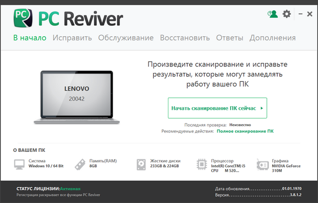 ReviverSoft PC Reviver 3.8.1.2