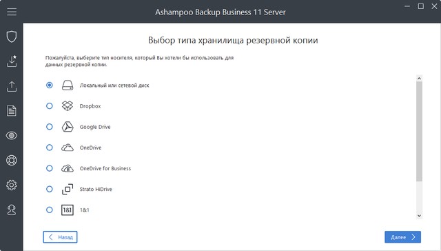 Ashampoo Backup Business Server 11.12