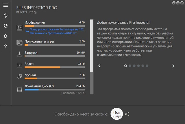 Files Inspector Pro 1.12