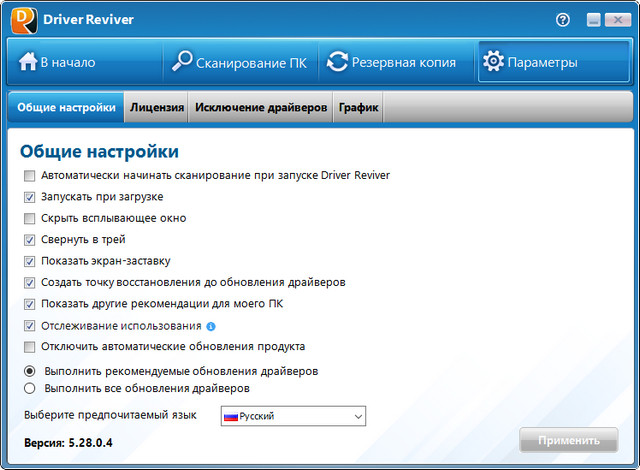 ReviverSoft Driver Reviver 5.28.0.4