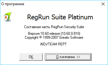 RegRun Security Suite Platinum 10.60.0.810 + Rus