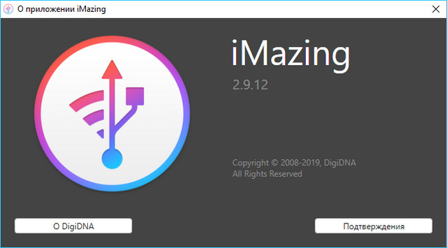 DigiDNA iMazing 2.9.12