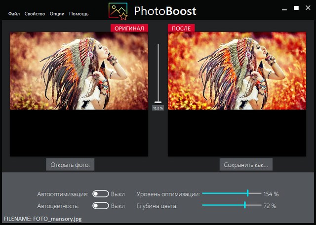 Abelssoft PhotoBoost 2019.19.0617