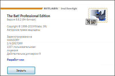 The Bat! Professional 8.8.2