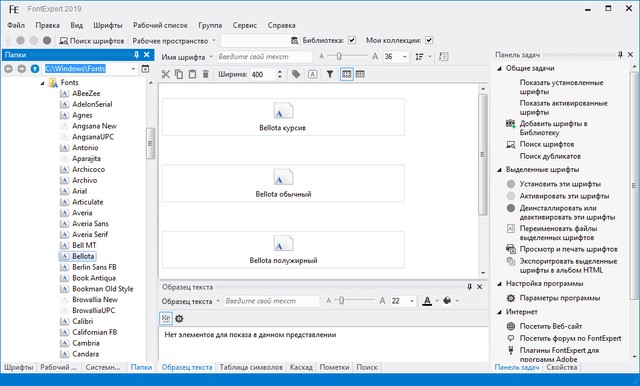 FontExpert 2019 16.0 Release 1