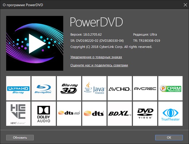 CyberLink PowerDVD Ultra 18.0.2705.62