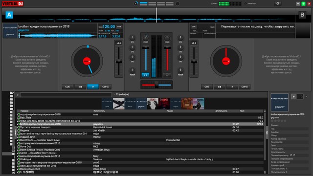 Atomix VirtualDJ Pro Infinity 8.3.4787