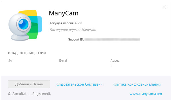 ManyCam 6.7.0.34