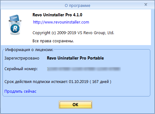 Revo Uninstaller Pro 4.1.0 + Portable