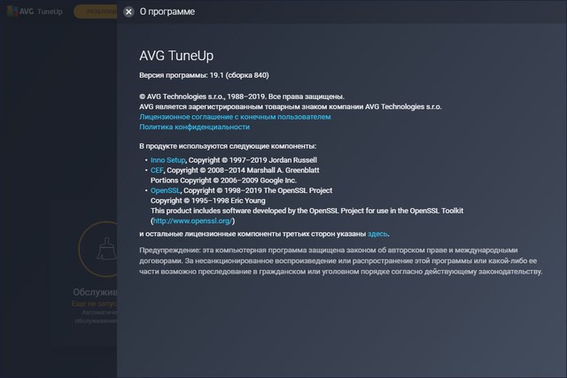 AVG TuneUp 19.1 Build 840 Final
