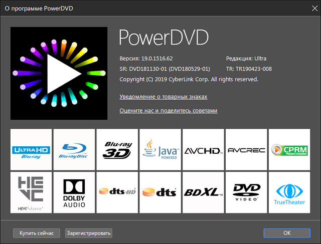 CyberLink PowerDVD Ultra 19.0.1516.62