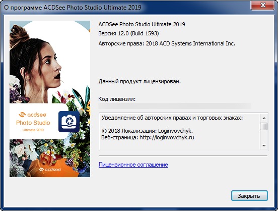 ACDSee Photo Studio Ultimate 2019 12.0 Build 1593 + Rus