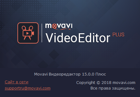 Movavi Video Editor Plus 15.0.0