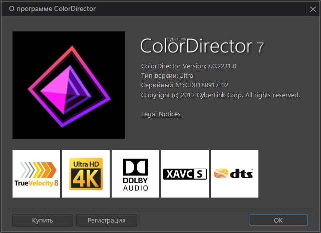 CyberLink ColorDirector Ultra 7.0.2231.0 + Rus