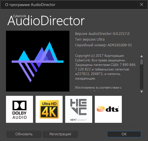 CyberLink AudioDirector Ultra 9.0.2217.0 + Rus