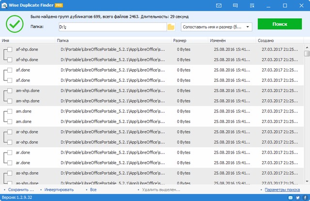 Wise Duplicate Finder Pro 1.2.9.32