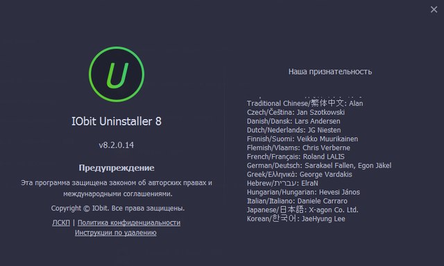 IObit Uninstaller Pro 8.2.0.14