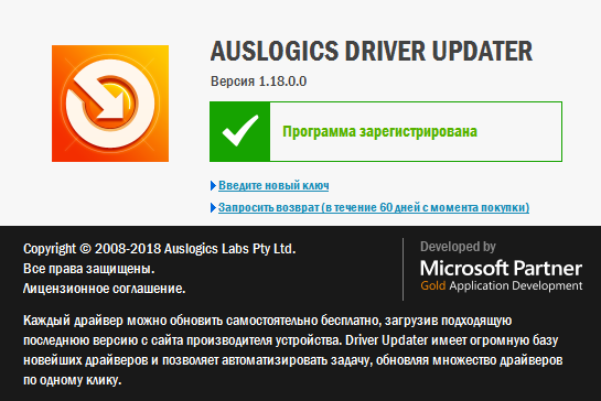 Auslogics Driver Updater 1.18.0 Final