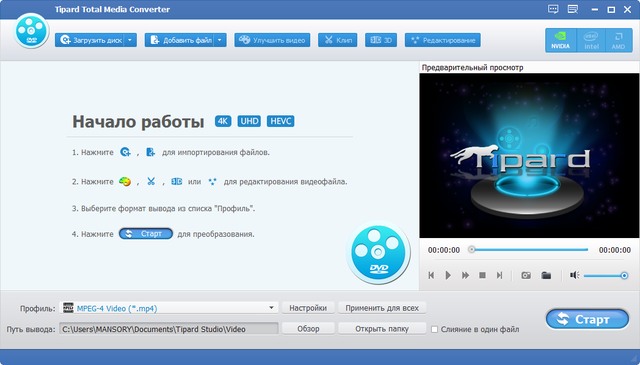 Tipard Total Media Converter 9.2.20.15812 + Rus