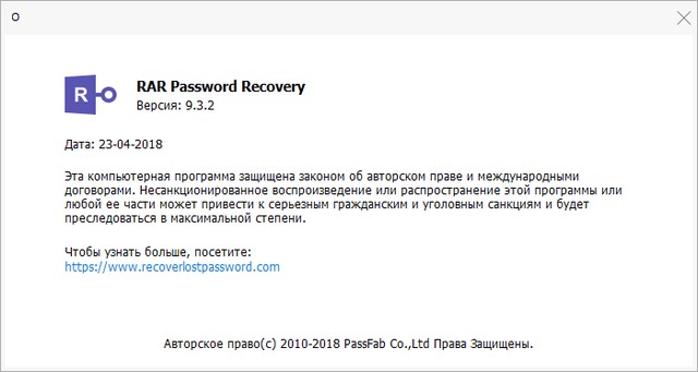 PassFab RAR Password Recovery 9.3.2