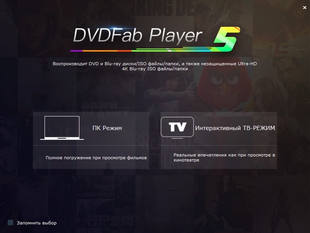 DVDFab Player Ultra 5.0.1.3