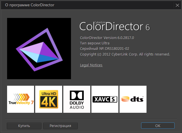 CyberLink ColorDirector Ultra 6.0.2817.0 + Rus