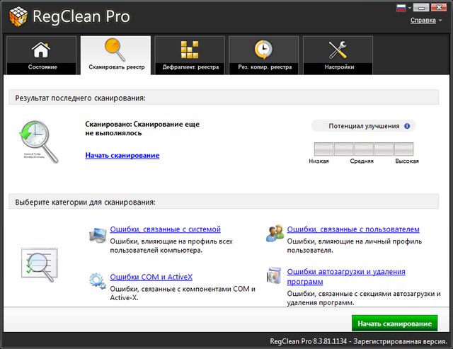 SysTweak Regclean Pro 8.3.81.1134