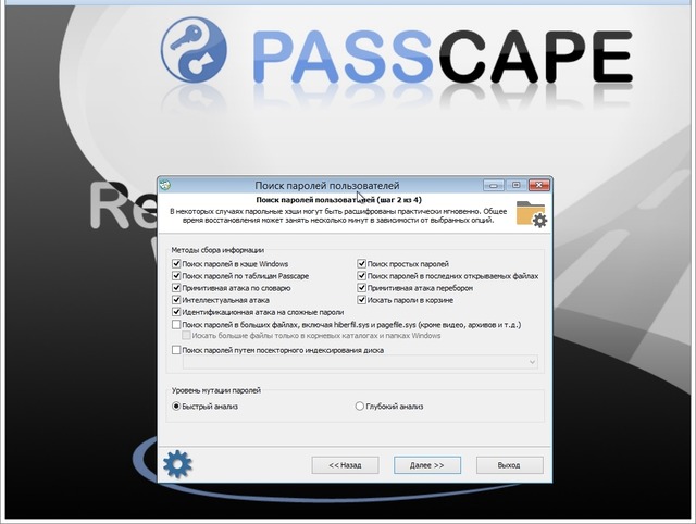 Passcape Reset Windows Password