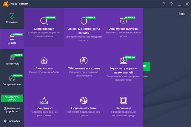 Avast! Internet Security / Premier 18.1.2326