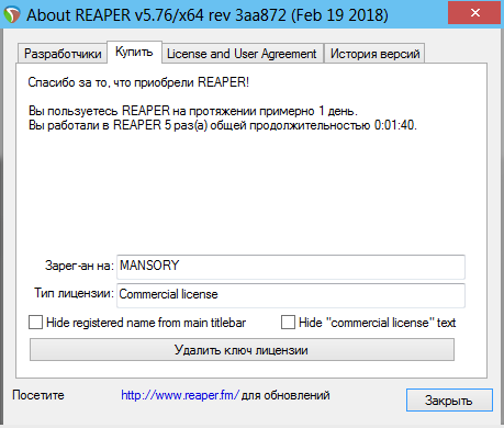 Cockos REAPER 5.76 + Portable