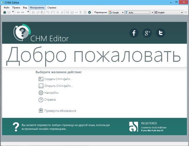 GridinSoft CHM Editor 3.1.2