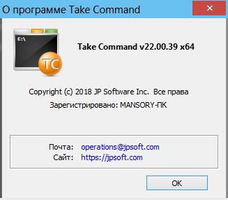 Take Command 22.00.39