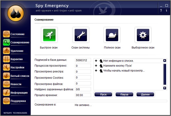 NETGATE Spy Emergency 20.0.405.0