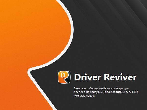 ReviverSoft Driver Reviver 5.6.0.6