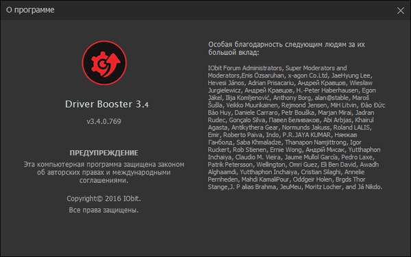 IObit Driver Booster Pro 