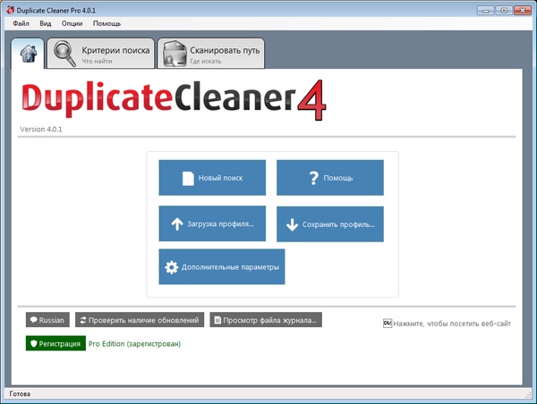 Duplicate Cleaner Pro 4