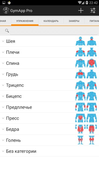 Fitness trainer. GymApp Pro 1.8.18