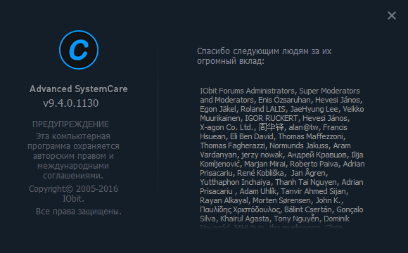 Advanced SystemCare Pro 9.4.0.1130