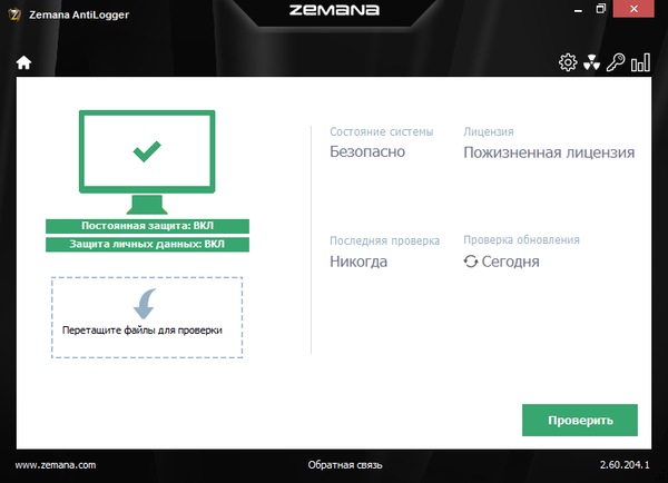 Zemana AntiLogger 2.60.204.1