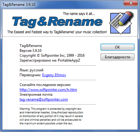 Tag&Rename 3.9.10 + Portable