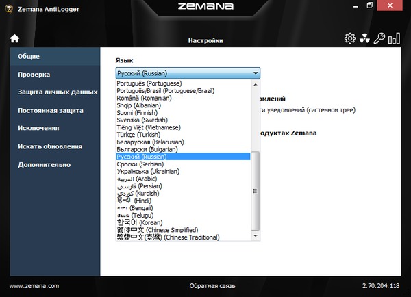 Zemana AntiLogger 2.70.204.118