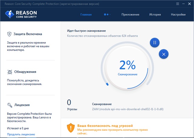 Reason Core Security 2.1.0.9 Complete Protection