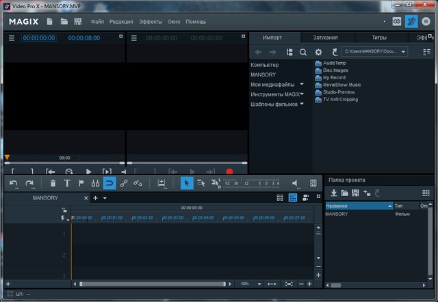 MAGIX Video Pro X8 15.0.3.148 + Rus