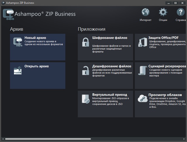 Ashampoo ZIP Business 2.00.43 + Portable