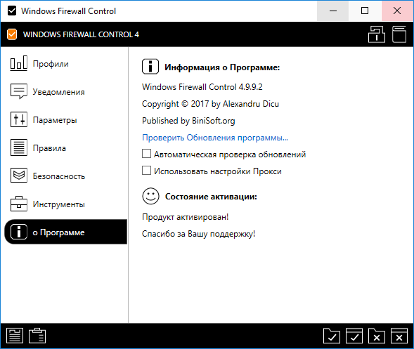 Windows Firewall Control 4.9.9.2