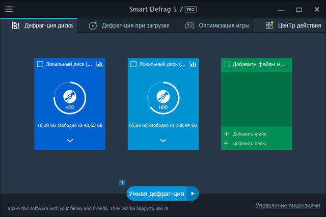 IObit Smart Defrag Pro 5.7.0.1137 + Portable